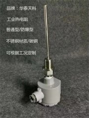 熱電阻與熱敏電阻有什么不一樣？
