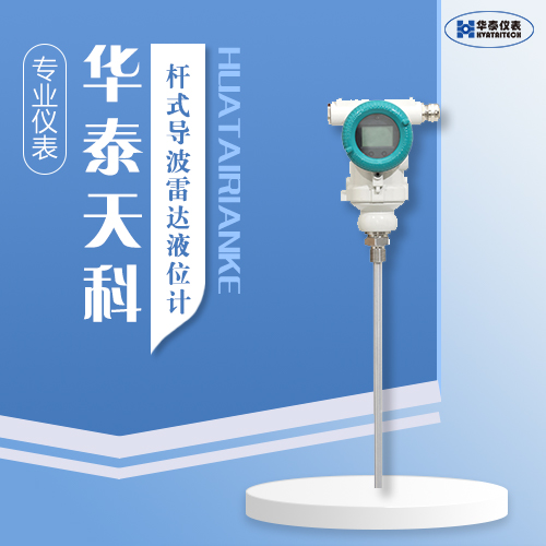 桿式導(dǎo)波雷達(dá)液位計(jì)