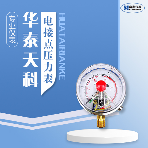 電接點(diǎn)壓力表